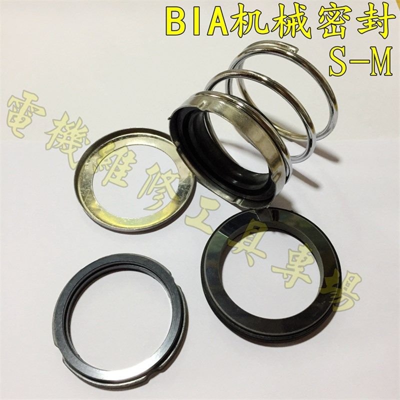 BIA-50机械密封S-M碳化硅石墨16/18/20/25/28/70/90/80/35/40/45,农机/农具/农膜,灌溉工具,淘宝优惠券,粉丝福利购,淘宝优惠卷