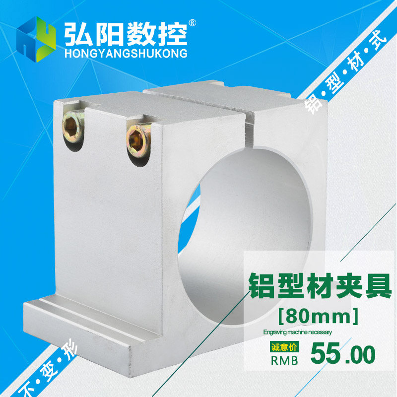 雕刻机主轴电机夹具80mm方形铝型材夹具主轴抱座掐卡脖雕刻机配件