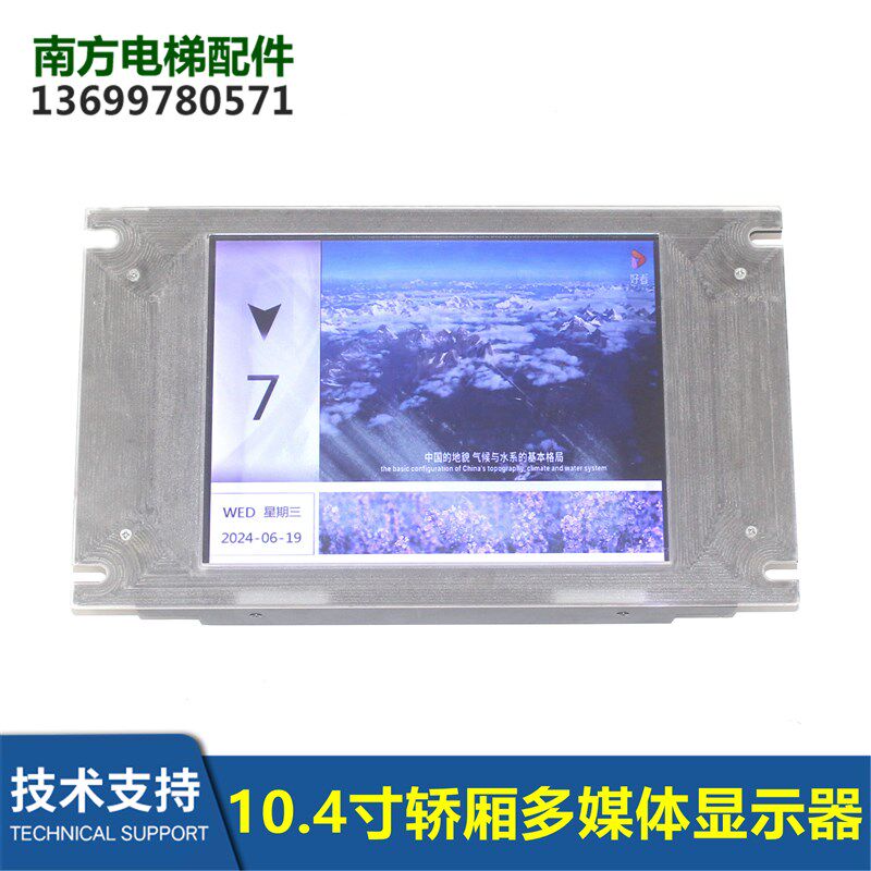 DUB电梯显示器HCL-104B/13521398-A/13503638-B全新HCL-104A