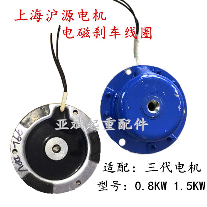 上海沪源YSE蓝色软启动电机0.8KW/1.5KW电磁制动器刹车线圈整流块