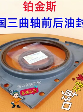 雷沃铂金斯拖拉机曲轴前油封T2418F436 / 60.3*79.35*9.3/11.23珀