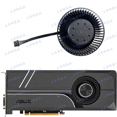 ASUS/华硕GTX1060 1070 1070ti 1080 1080ti TURBO涡轮显卡风扇
