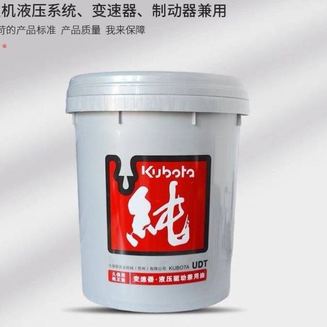久保田液压驱动兼用油 前後桥齿轮液压通用水稻收割拖拉机18L