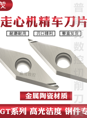 金属陶瓷菱形数控刀片VBGT160402 04R/L-S 110302R/L-S 110304L-S