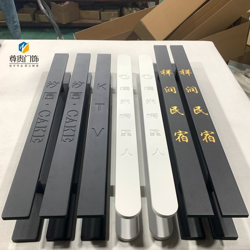 玻璃门拉手定制刻字LOGO黑色拉丝有框推拉木门酒店门大门把手半圆