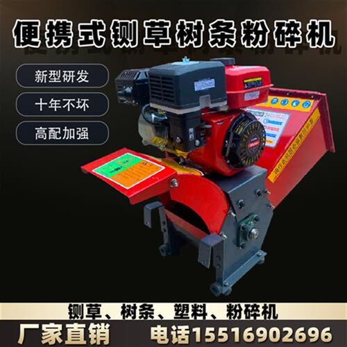 新款便携铡草机揉丝机树枝粉碎机碎枝机家用小型车载果园家禽厂家