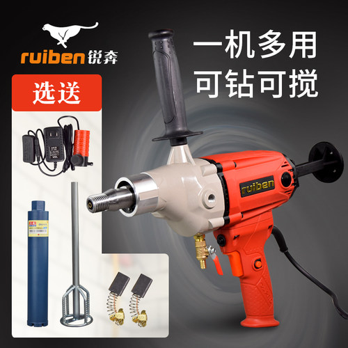 锐奔水钻搅拌钻2190钻孔机大功率金刚石全铜工程钻机带安全离合器
