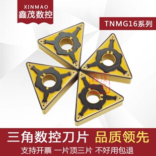 钢件 SC4025 不锈钢专用 三角形60度外圆数控车刀片TNMG160408