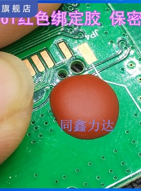 6861红色耐高温酸碱环氧树脂绑定胶cpu芯片保密胶结构粘接 防水胶