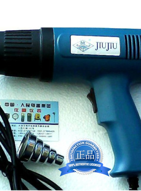 宁波久久HA-750W1500W恒温1800W调温热风枪烤枪吹风枪热收缩贴膜