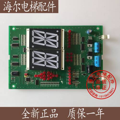 OTIS奥的斯双8显示板 XAA25140AH13 电梯显示板双八 电梯配件
