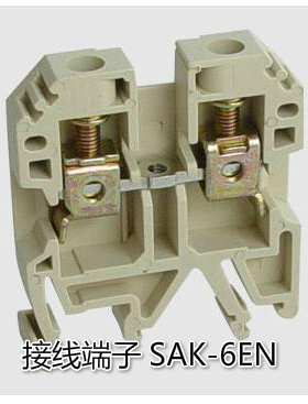 通用组合式接线端子 SAK-6EN(41A 800V) 铜