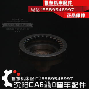 沈阳机床厂CA6140/6150/6240车床走刀箱配件 内齿轮 28Z/M2 内齿