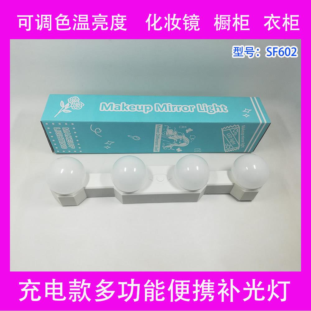 四灯泡镜前灯 吸盘 随手贴 led 补光 化妆灯 化妆镜灯泡 镜子灯