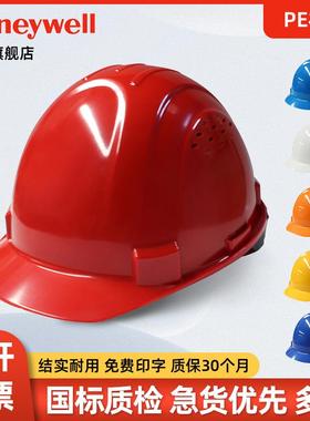 霍尼韦尔安全帽L99RSPE建筑工地防砸透气孔印字安全帽防冲击