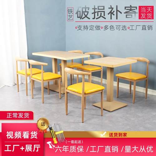 快餐桌椅双人小圆桌简约时尚圆桌奶茶店咖啡店牛角椅餐椅组合商用