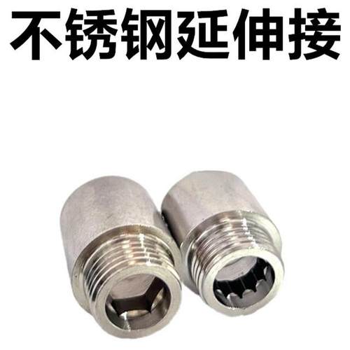 4分不锈钢201延伸接头延长接头内外丝加长接头1公分-7公分