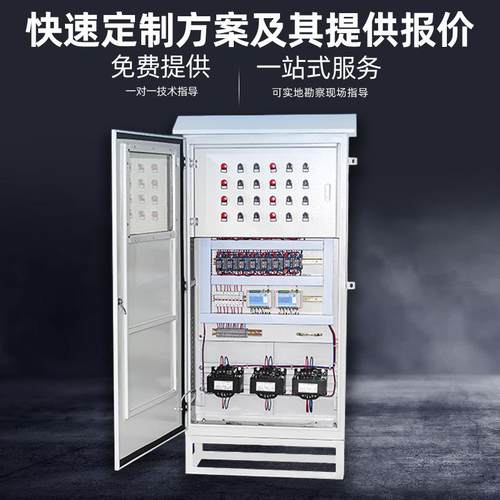 低压成套配电箱马达发电动力柜无线远程控制柜户外工地配电柜智能