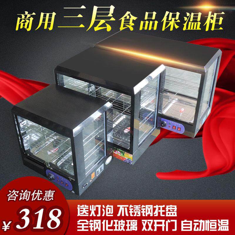保温柜商用小型加热台式蛋挞展示汉堡炸鸡保温箱商用加热恒温其它