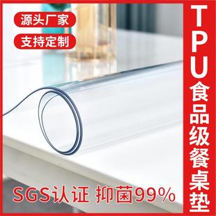 无味透明桌垫tpu桌布防水防油免洗防烫水晶板软玻璃餐桌垫茶几垫