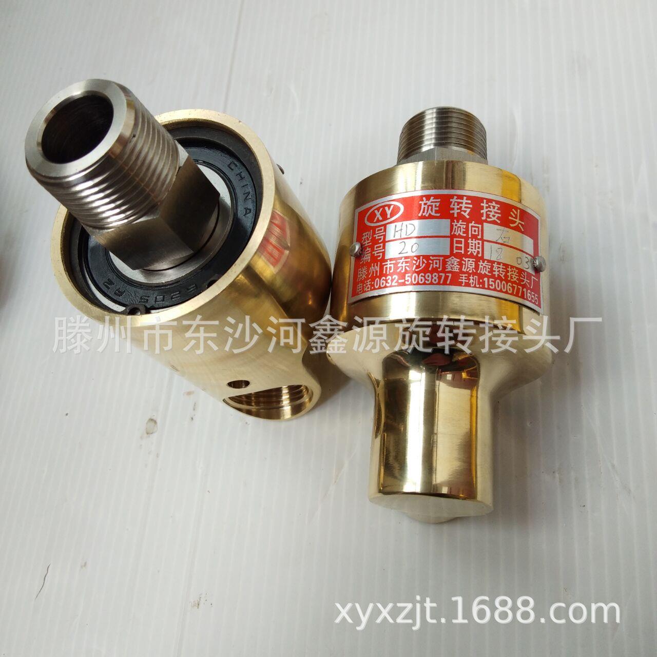 HD15A360度旋转塔吊喷淋除尘万向旋转接头 蒸汽/热油旋转接头