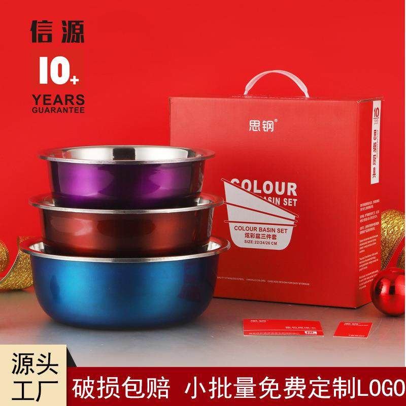 不锈钢厨房用品料理打蛋调料彩色盆三件套装炫彩盆广告宣传礼品单