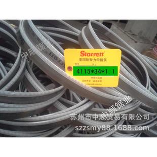 美国施泰力双金属带锯条 34锯条锯钢材钢管不锈钢锯条 4115