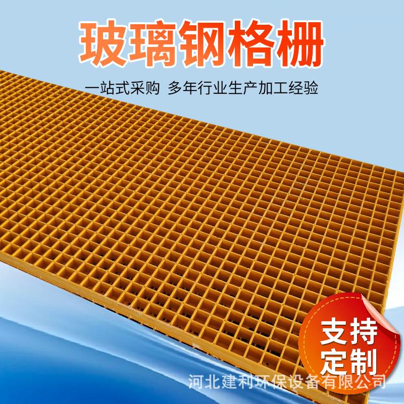玻璃钢格栅洗车房污水池排水格栅板光伏检修走道板树篦子格栅防滑