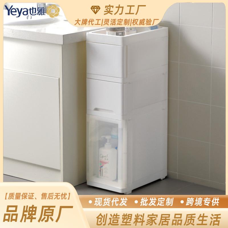 也雅25cm浴室置地收纳柜可移动收纳储物柜厨房夹缝柜pp防潮省空间