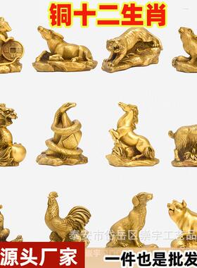 黄铜生肖12十二生肖摆件小号铜鼠铜牛虎兔龙蛇马羊猴鸡狗猪属相