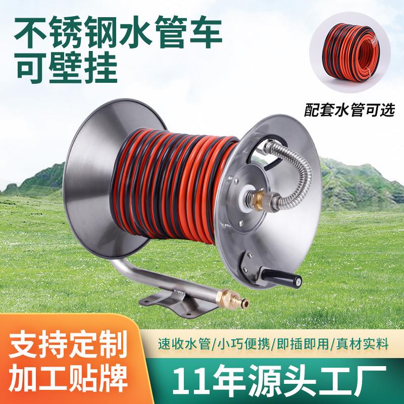 壁挂式不锈钢水管车架卷管器家用洗车浇花水管收纳架收管卷管器