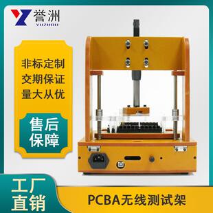 PCBA测试治具无线测试架工装老化夹具不锈钢多工位