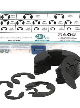 450PCS开口挡圈E形卡65锰黑色￠1.5-￠15E型卡套装轴承组合装垫圈