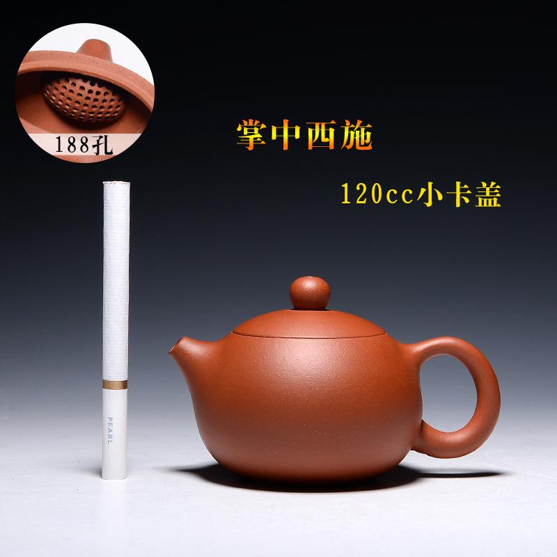 宜兴紫砂壶手工红泥冲3杯120毫升迷你小容量188孔西施功夫茶