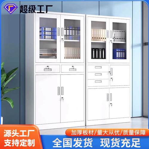 钢制文件柜财务办公资料档案存放柜办公室铁皮柜带锁落地储物柜