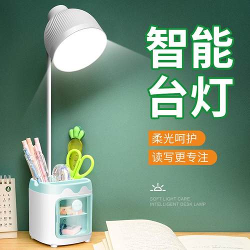 led带笔筒三档色温阅读灯学生宿舍软管充电学习台灯可调光