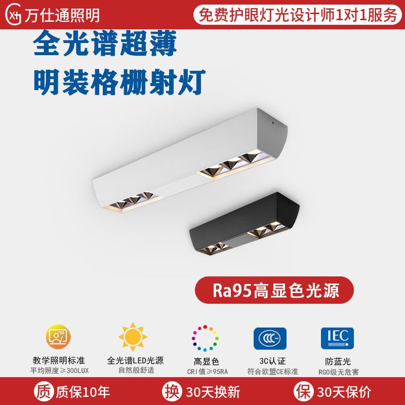 长方形明装射灯客厅无主灯照明餐桌茶台书桌极简吸顶长条型线性灯