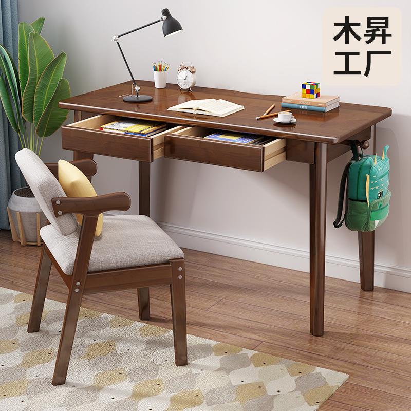 北欧实木书桌学生课桌学习写字台成人办公家用简易小户型电脑桌椅