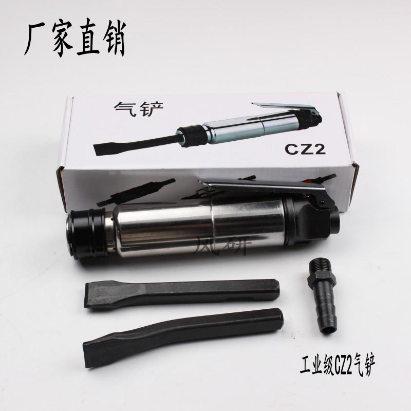 台湾品质CZ2气铲/风铲/气动工具/气镐//气动除锈器/CZ