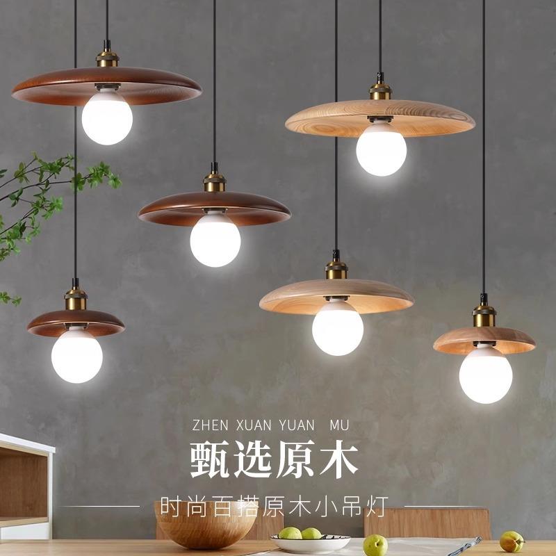 中古风餐厅吊灯北欧风卧室床头灯新中式茶室灯复古实木书房吧台灯