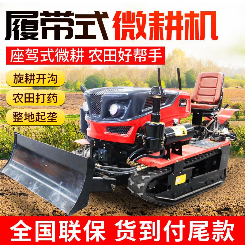 履带式微耕机100马力田园管理机开沟机果园施肥除草35旋耕机翻土