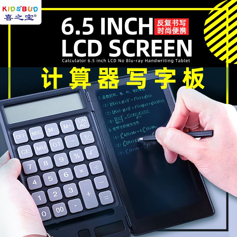 12位便携式计算器办公液晶手写板学生用科学计算器儿童写字板