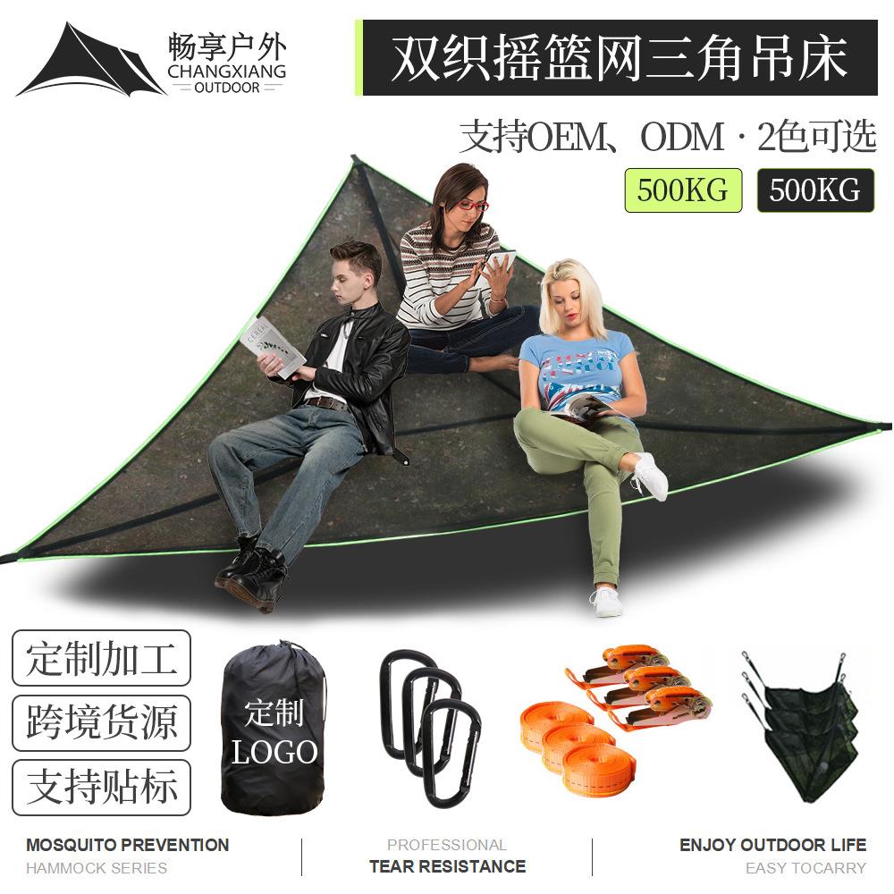 畅享户外露营吊床双织摇篮网承重500公斤便携防侧翻野营三角吊床