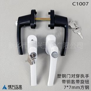 分体门把手 塑钢带钥匙锁闭对开穿拉手 旋转拨纽执手方钢保险传动