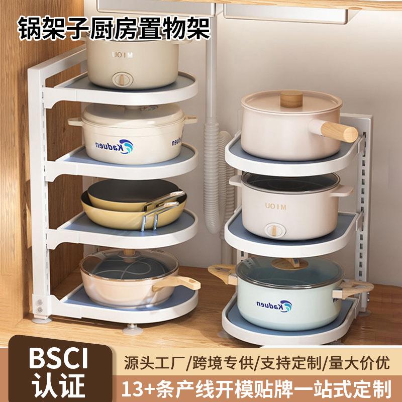 锅架子厨房置物架家用柜子多层放锅架橱柜内下水槽分层锅具收纳架