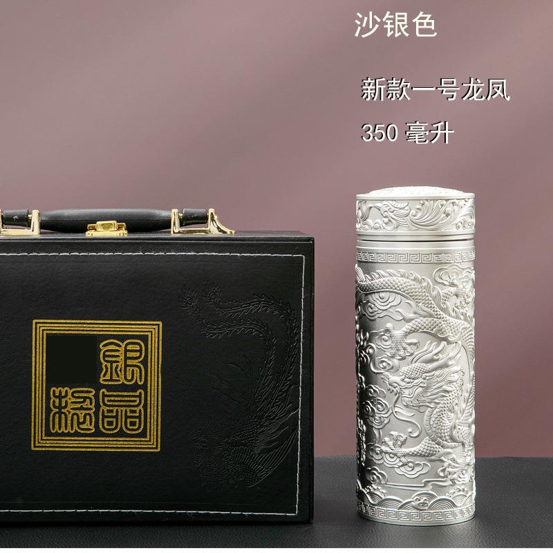 九龙杯新款1号龙凤镀银杯子银离子保健养生礼品高档商务保温杯子