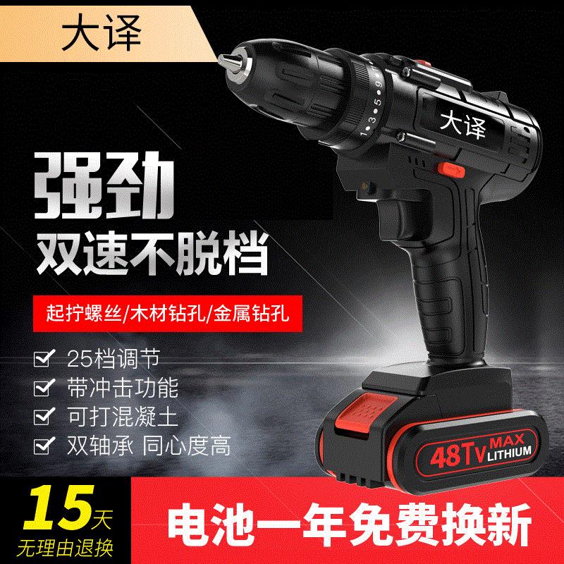 工业级锂电钻48V黑色多功能充电式家用冲击钻大功率电动工具