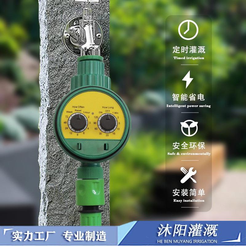 智能灌溉控制器自动双拨码定时器家庭浇花旋钮型滴灌管