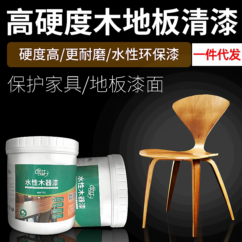 拉比水性木器漆 实木家具地板清漆 上光木地板漆 实木木器漆