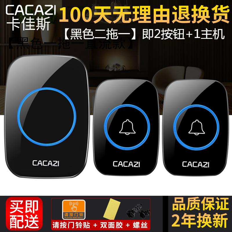 A10家用无线门铃 二拖一交流数码音乐门铃 超远遥控老人呼叫门铃